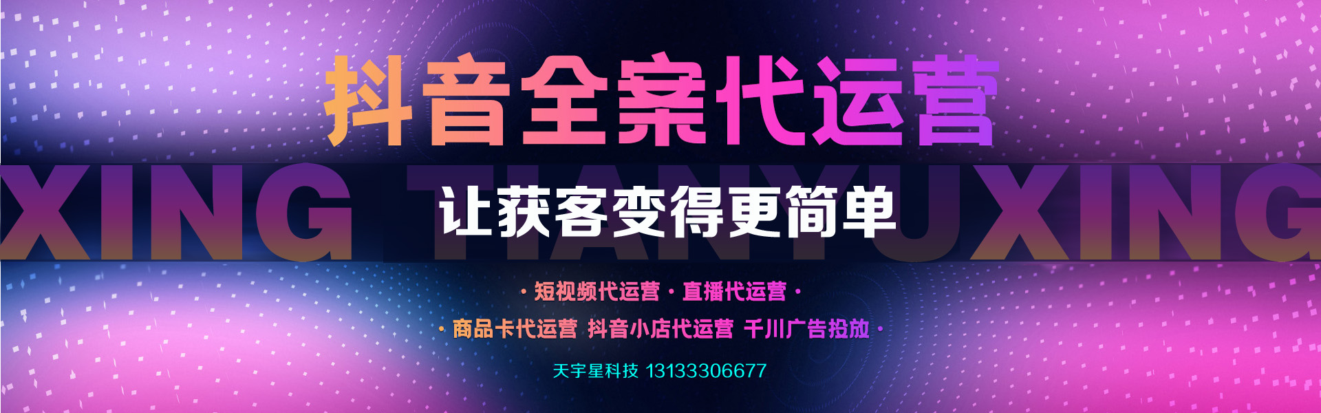 晉中短視頻代運營，榆次短視頻運營，晉中抖音運營，榆次抖音運營，晉中網(wǎng)絡(luò)公司