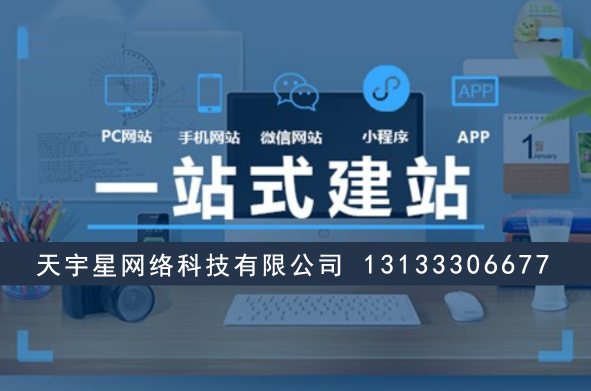 晉中企業(yè)建站必看！如何30天完成高質量網(wǎng)站搭建