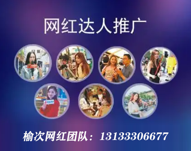 晉中短視頻拍攝，晉中抖音運營，榆次抖音達人拍攝推廣